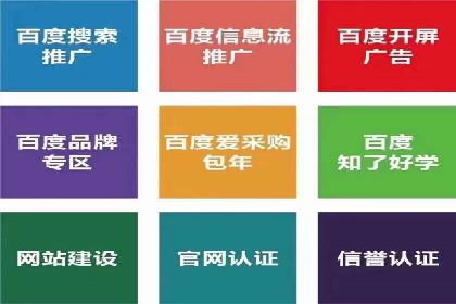 案例分享：百度推广一个月花费多少才有效果