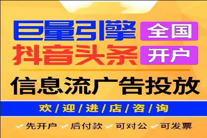 探索信息流广告投放公司的投放策略